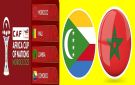 يلا شوت بلس..بث مباشر المغرب ضد جزر القمر في كأس العرب 2025 بجودة عالية 4k - ye