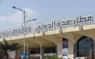 إعلان لوزارة النقل بشأن توقف الرحلات الجوية عبر مطار عدن - ye