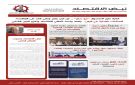 صدور العدد الأول من نشرة نبض الاقتصاد عن الاتحاد العام للغرف التجارية الصناعية