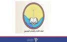 اتحاد الأدباء والكتاب اليمنيين ينعي رئيس فرع الاتحاد في إب