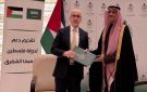 منحة سعودية بـ90 مليون دولار لدعم دولة فلسطين