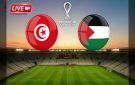 بث مباشر مباراة فلسطين أمام تونس اليوم في كأس العرب بجودة عالية