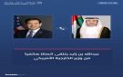 عبدالله بن زايد يبحث مع وزير الخارجية الأمريكي التطورات الأخيرة في اليمن 