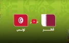بث مباشر الآن مباراة قطر ضد تونس في كأس العرب شاهد بجودة عالية لايف يوتيوب