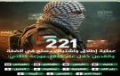  معطى : 221 عملية إطلاق واشتباك مسلح و318 عبوة ناسفة في الضفة والقدس خلال 2025