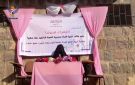 صنعاء .. فعالية لمكتب تنمية المرأة بالحيمة الداخلية بذكرى ميلاد الزهراء