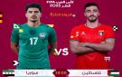 بث مباشر بجودة عالية 4k..مشاهدة مباراة سوريا ضد فلسطين في كأس العرب على استاد المدينة التعليمية