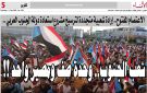 الاعتصام المفتوح.. إرادة شعبية متجددة لترسيخ مشروع استعادة دولة الجنوب العربي ..