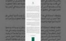 بيان الخارحية السعودية يحذر من تهديد أمنها الوطني ويطالب الإمارات بسحب قواتها من اليمن خلال 24 ساعة