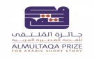 جائزة الملتقى تعلن القائمة الطويلة وتكرم فاضل خلف رائد القصة الكويتية 