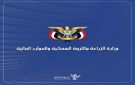 صنعاء.. وزارة الزراعة والثروة السمكية تعلن فتح موسم اصطياد الجمبري - ye