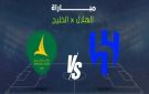 بث مباشر لمشاهدة مباراة الهلال والخليج بالجولة 11 في الدوري السعودي للمحترفين - ye