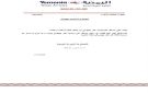 الخطوط الجوية اليمنية تصدر تعليمات جديدة للمسافرين عبر مطار جيبوتي
