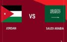 بث مباشر.. مشاهدة مباراة السعودية والأردن في نصف نهائي كأس العرب 2025