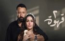 شاهد مسلسل 2 قهوة الحلقة 15 يجتاح التريند.. مواعيد العرض والقنوات الناقلة وأبطال العمل