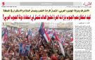 الاعتراف بدولة الجنوب العربي: انتصار لإرادة الشعب وضمان السلام والاستقرار في المنطقة - ye