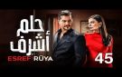 مشاهدة مسلسل حلم أشرف الحلقة 45 كاملة.. مواجهة مصيرية تشعل الأحداث