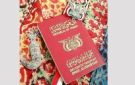 ما فائدة الجواز الدبلوماسي اليمني؟