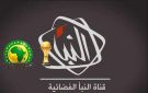 تردد قناة النبأ الليبية 2025 على نايل سات.. استمتع بمشاهدة كأس الأمم الأفريقية بدون تقطيع