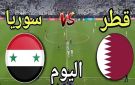 يلا شوت بلس..مشاهدة بث مباشر سوريا ضد قطرعلى استاد خليفة الدولي في كأس العرب full hd