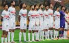 اليوم.. الزمالك يلتقي حرس الحدود بكأس عاصمة مصر