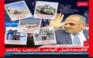 الجنوب يسجل فصل الانتصار الأكبر .. كسر شوكة الإخوان في حضرموت والمهرة