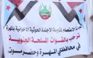 اعتصام المهرة: تأييد للبيان المشترك ورفض لتزييف الإرادة الشعبية - ye