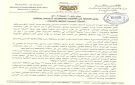 بيان وزارة الشؤون الاجتماعية بشأن الأنشطة غير القانونية لمنظمة الشبكة اليمنية للحقوق والحريات 