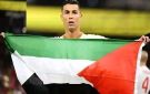 حديث رونالدو عن فلسطين يشعل الجدل من جديد