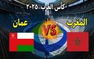 يلا شوت بلس بث مباشر عمان ضد المغرب في كأس العرب 2025 مشاهدة full hd