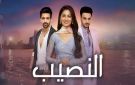 شاهد مسلسل النصيب 2 الحلقة 20.. أمروتا تواجه فيرات وتحسم الصراع