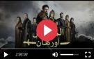 أحداث تاريخية بالحلقة 7.. مشاهدة مسلسل المؤسس أورهان
