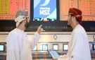 مؤشر بورصة مسقط يسجل أفضل مستوى له منذ 9 سنوات