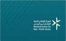 اختتام المركز الوطني لتنمية القطاع غير الربحي بالسعودية