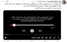 تسجيل لقائد درع الوطن يكشف تعبئة سعودية لعملية عسكرية ضد الانتقالي