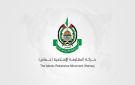  حماس : استشهاد الأسير السباتين دليل على سياسة القتل البطيء التي ينتهجها العدو الاسرائيلي بحق الأسرى - ye