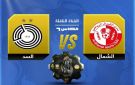 بث مباشر لمشاهدة مباراة الشمال أمام السد في الجولة الحادية عشرة من الدوري القطري - ye