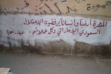 حملة إلكترونية تندد بالممارسات السعودية في محافظة المهرة (رصد خاص)