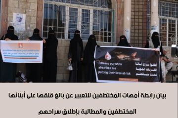 قلق حقوقي إزاء سلامة مختطفين في سجون الحوثيين مع تصاعد ضربات واشنطن