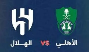 بدون تقطيع ..مباراة الأهلى والهلال السعودي في نصف نهائي بطولة كأس آسيا للنخبة 2025