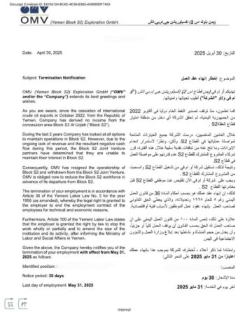 شبوة.. شركة OMV النفطية النمساوية تبلغ العاملين بإنهاء عقود عملهم 