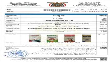 هيئة الأدوية بعدن تسحب أربع مستحضرات طبية هندية من السوق بسبب مخالفتها للمواصفات