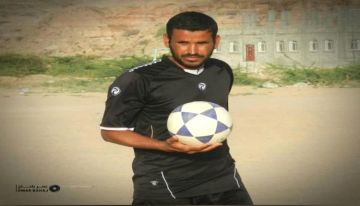 شبوة : الطليعة وشباب أكتوبر في أربعينية الفقيد مهدي السامل .. وفاء لروح رياضية خالدة شبوة : الطليعة وشباب أكتوبر في أربعينية الفقيد مهدي السامل .. وفاء لروح رياضية خالدة