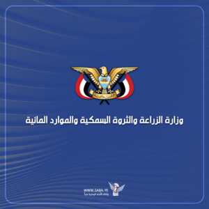 وزارة الزراعة والثروة السمكية تنعي المهندس عبداللطيف العمري وزارة الزراعة والثروة السمكية تنعي المهندس عبداللطيف العمري