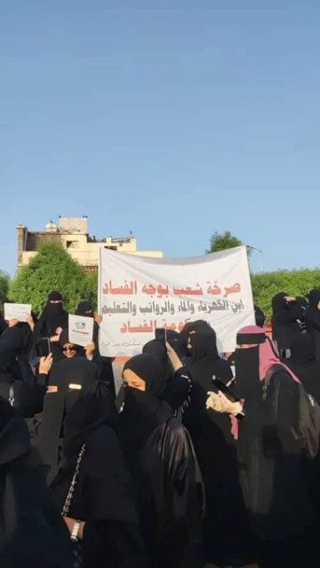احتجاجات نسائية حاشدة في عدن تندد بتدهور الأوضاع المعيشية وتتهم حكومة العليمي بـالتعذيب الممنهج احتجاجات نسائية حاشدة في عدن تندد بتدهور الأوضاع المعيشية وتتهم حكومة العليمي بـالتعذيب الممنهج