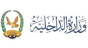 الداخلية تعلن بدء صرف معاشات المتقاعدين لشهر أبريل 2025 عبر فروع القطيبي