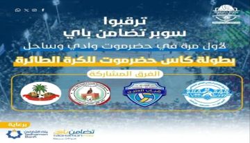 اليوم الخميس: انطلاق مباريات بطولة النخبة لأبطال 