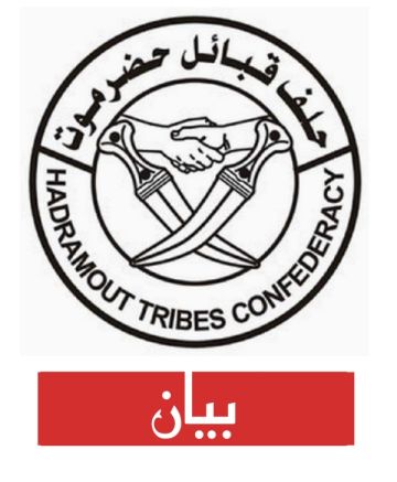 حلف قبائل حضرموت يندد باعتقال الإعلامي باجابر ويحمل السلطة مسؤولية القمع والتضييق السياسي