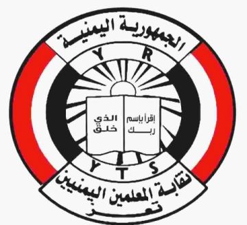 نقابة المعلمين في تعز تعلن وصول إشعار مرتبات يونيو