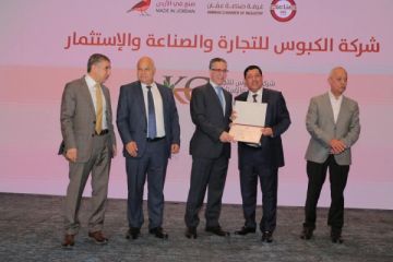 غرفة صناعة عمان بالأردن تكرم رجل الأعمال اليمني حسن الكبوس 